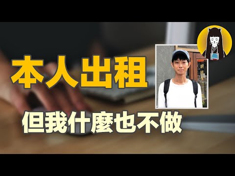 【真人真事|奇聞】看了才知道 日本女人是有多寂寞?! | 湯圓奇聞故事
