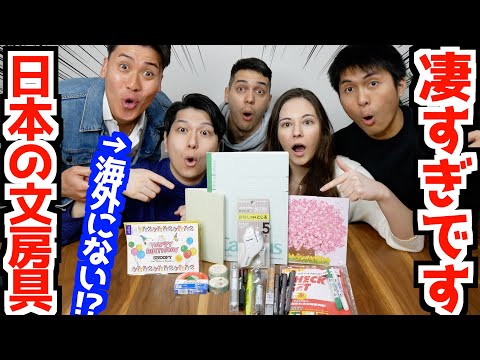 Thumbnail for 海外が羨む日本の文房具が凄すぎる理由！「スパイ道具じゃね!?」