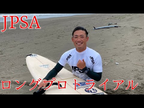 Thumbnail for ロングボードプロトライアルに向けてやった事。