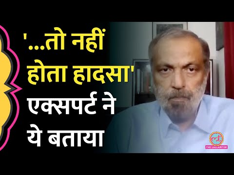 Thumbnail for Odisha Train Accident में कहां चूक हुई? एक्सपर्ट ने हादसे पर ये बताया