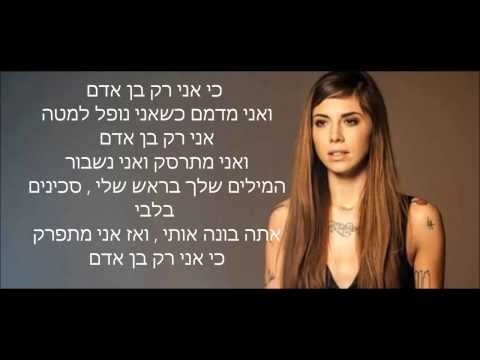 Christina Perri - Human - מתורגם