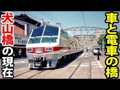 【電車と車が走る橋】名鉄・犬山橋は今どうなったのか？現地に行ってみた