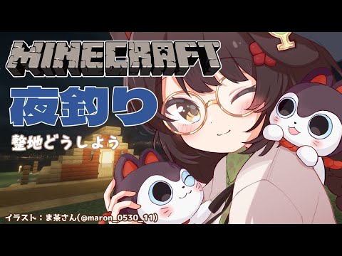 Thumbnail for 【Minecraft】修繕の条件を覚えた。【戌亥とこ/にじさんじ】