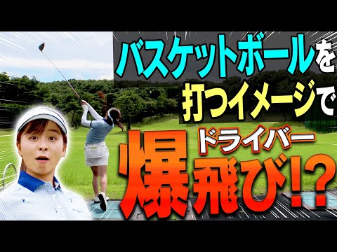 【裏技】なみきのドライバーの飛距離が”一瞬”で伸びた!?スイングを変えなくても「イメージ」で飛びが変わる!!【#3】【月一ゲストレッスン】