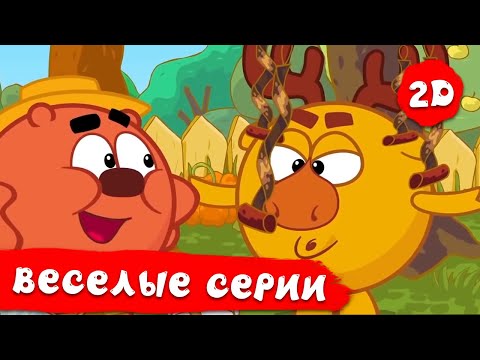 Смешарики 2D | Самые весёлые серии - Сборник. ПРЕМЬЕРА 2022.