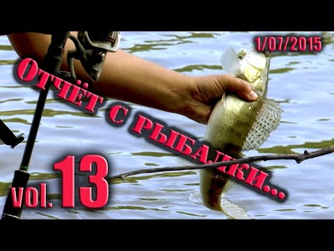 Thumbnail for Секреты ловли. Супер Рыбалка на Щуку и Судака.  Отчёт с Рыбалки.  vol. 13.