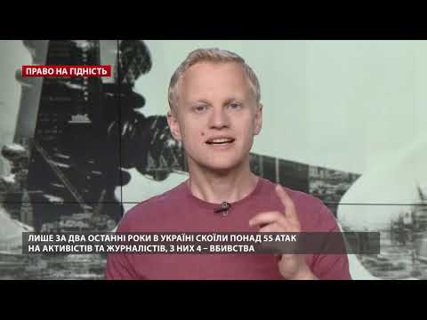 За що мають бути покарані Аваков та Луценко, Право на ...