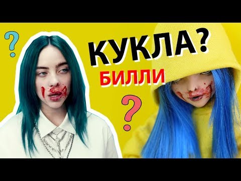 КУКЛА Billie Eilish - ООАК Кастом и Мастер-класс куклы Монстр Хай