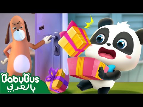 Thumbnail for كيكي زيارة منزل داو | كرتون اطفال | رسوم متحركة | رسوم متحركة للاطفال | بيبي باص | BabyBus Arabic
