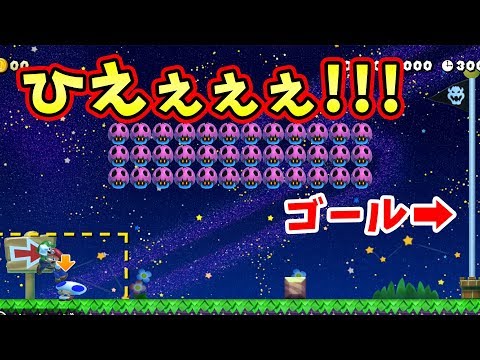 Thumbnail for みんなでバトル!悪魔のキノココースでまさかの勝ち方をしましたw【マリオメーカー2】