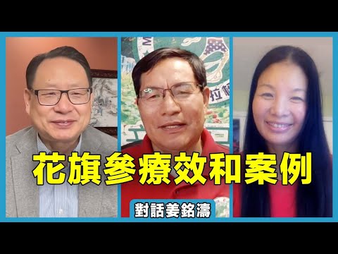 花旗參治抑鬱又助更年期，不管再好，什麼人不能吃花旗參？