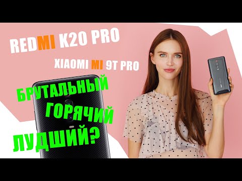 Xiaomi Mi 9T Pro: стоит ли бежать в магазин?