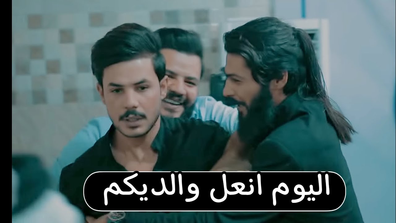 Thumbnail for مقلب تحشيش ضحك فول مع حسام المحبوب  و جاسم العوادي شلون كتل  كرار ابو اسد شاهد شوفها للاخر