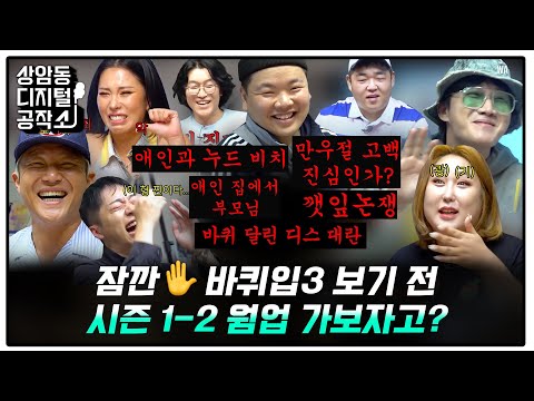 [상.디.공] 고품격 토론회 [바퀴달린 입] 시즌 1-2 레전드 클립 다시보기 ㅣ11월 추천 유튜브 콘텐츠