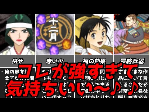 Thumbnail for 俺の屍を越えてゆけ 攻略情報を知らないと分からないものから全員がお世話になったものまで!ぶっ壊れ性能要素おれしか初代プレイステーションPS1名作RPG