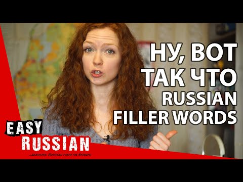 Thumbnail for Ну, Вот, Так что... Russian filler words! | Easy Russian 29