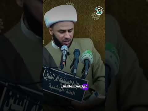 Thumbnail for حيرة المخالفين في ذكر الأئمة الإثني عشر الذين ذكرهم رسول الله صلى الله علیه و آله في مصادر الفريقين