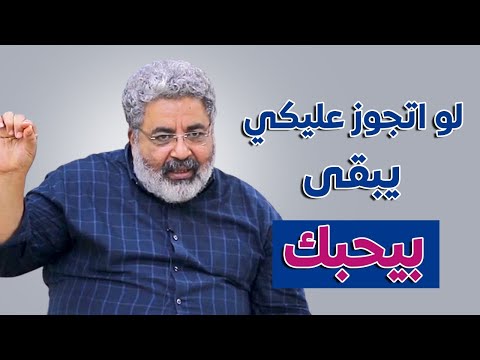 لماذا يتزوج الذكر للمرة الثانية؟ وهل يعني انه ليس متمسكا بأنثاه الأولي!