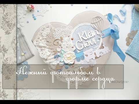 Thumbnail for Нежный фотоальбом в форме сердца\скрапбукинг