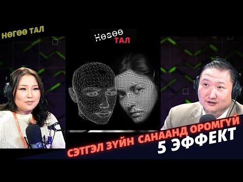 Нөгөө тал | 2024-02-07 | Дурласан эмэгтэйнхээ анхаарлыг татахын тулд ерөнхийлөгчийг алахыг завджээ