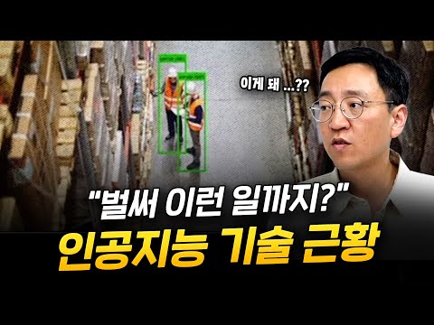 이젠 모르면 뒤쳐지는 AI 산업 근황ㄷㄷ [압권 75화]