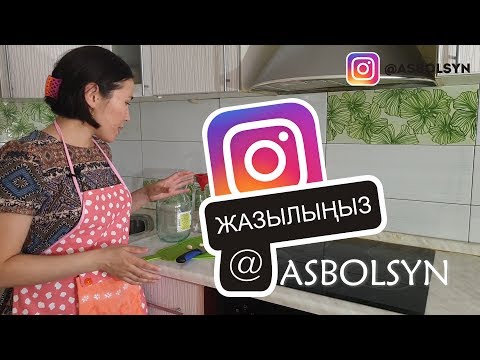 Артық салмақтан қалай арылдым, әдемілену және денсаулықты жөндеу үшін ішетін су