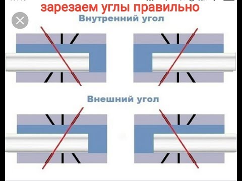 Как правильно и быстро зарезать углы и приклеить багет или потолочный плинтус