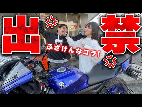 ヤマハの新車買ったら行きつけバイク屋出禁になったんだが！？（怒）