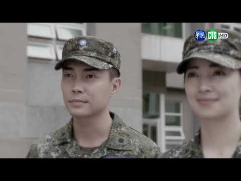 Thumbnail for 6月第2週-03-心輔教育-把愛找回來(下)│莒光園地│2021.06.10