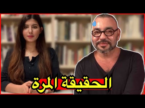 دنيا فيلالي | هولدينغ محمد السادس و المغاربة + حقيقة المشاريع الملكية