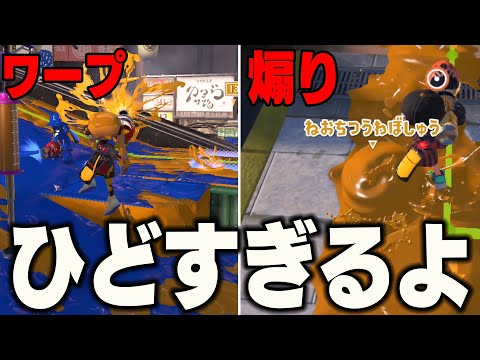 【ラグに煽り】毎日ロングブラスター1264日目 ワープを使いこなす激ラグボトル+一生煽ってくるチンパンキャンプがヤバすぎる・・・【スプラトゥーン3】
