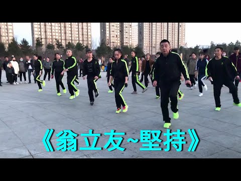 Thumbnail for 《堅持》《翁立友》台灣流行歌曲分享《DJ完整版》廣場鬼步舞、曳步舞、 Chinese Shuffle Dance、好看好聽好學