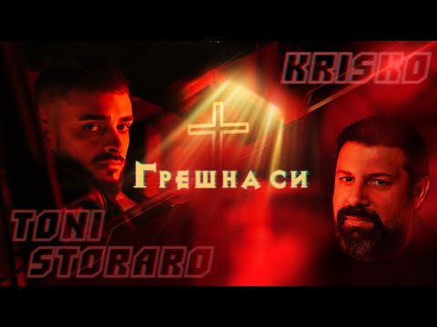 Thumbnail for KRISKO ft. TONI STORARO - GRESHNA SI (Official Video)