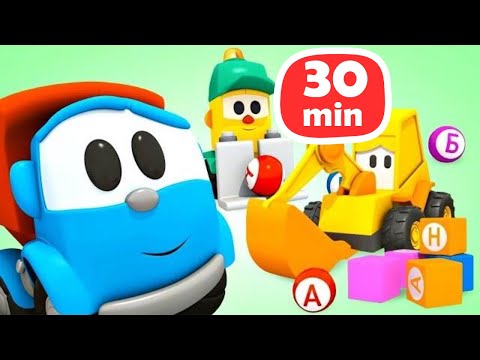 Машинки Грузовичок Лева и Грузик - все серии подряд / Мультики для детей