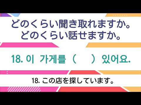 Thumbnail for [耳から覚える韓国語]ハングル検定5級レベル(82)