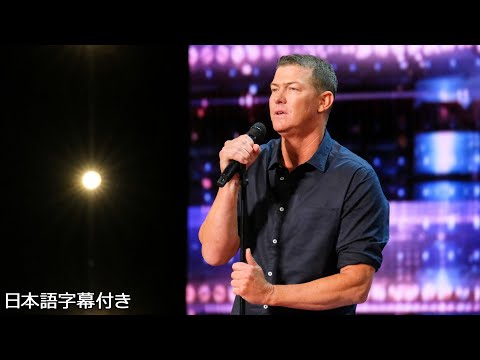 Thumbnail for 【和訳】ヘリの墜落事故で妻を亡くしたマットが、勇気を出して立った舞台 | AGT 2020 (クリスティーナ、コービー・ブライアントへ捧ぐ)