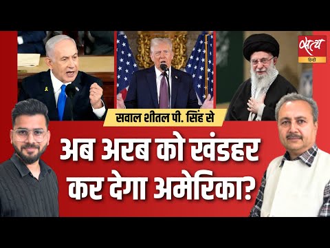 Middle East in Crisis: Is America Pulling the Strings?