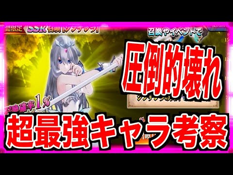 【オーロラ7】最強キャラ考察!!!超ぶっ壊れで俺のタイプはこの3人!!!【Aurora7】