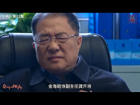 2023年电视剧《狂飙01》全集解说 | 张颂文演绎高启强 逆袭人生