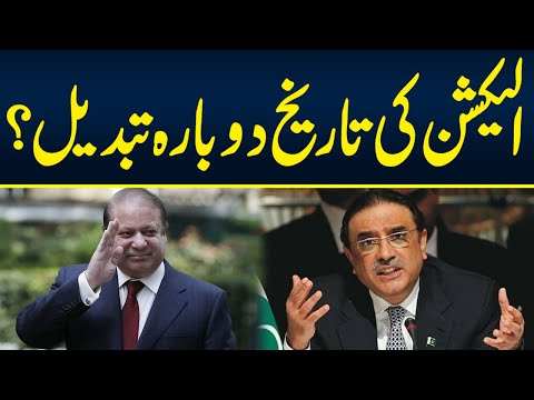 Thumbnail for Elections Date Changed | Seedhi Baat With Beenish Saleem | 26 July 2023 | Neo News