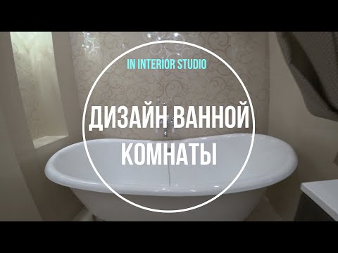 Thumbnail for Ремонт ванной комнаты в квартире