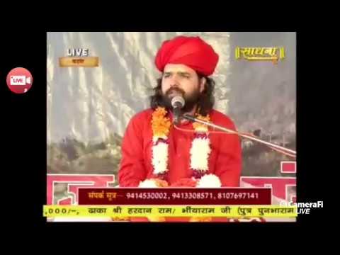 Thumbnail for श्री जम्भवाणी कथा हरिकथा ज्ञानयज्ञ का आयोजन 7 श्री गुरू जम्भेश्वर गुरुद्वारा,चौहटनJambhani Harikatha