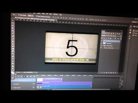 איך לערוך וידאו בפוטושופ?