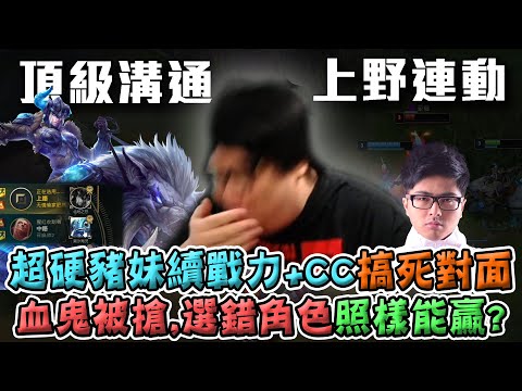 【Stanley】絕命雙排阿特！超硬豬妹上單瘋狂CC狂搞對手！職業水平頻繁溝通！絕命雙排這次不絕命了！胖逆的聊天室再度失控！機機人嬰兒頭刷起來！