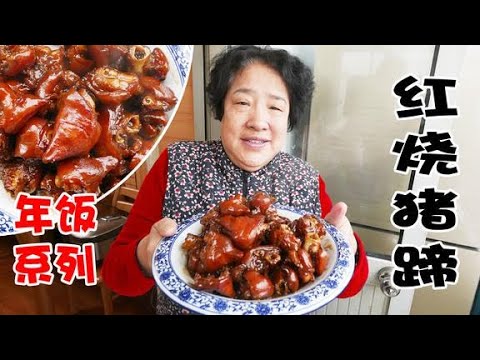 山西老妈教你做猪蹄,记住2点,猪蹄香而不腻,一次3个不够吃