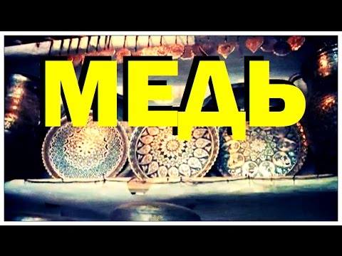 Thumbnail for Галилео. Медь