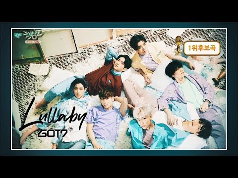 GOT7(갓세븐) - Lullaby ,[교차편집/Stage Mix]