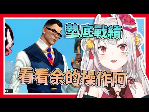 Thumbnail for 【醜狗操作】覺得自己操作醜到可以讓人舒壓的鬼神