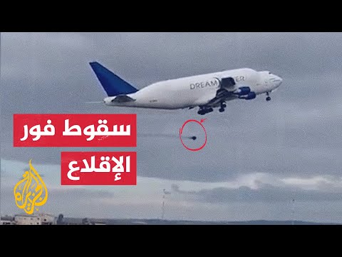 شاهد| لحظة سقوط إطار طائرة شحن ضخمة فور إقلاعها من إيطاليا
