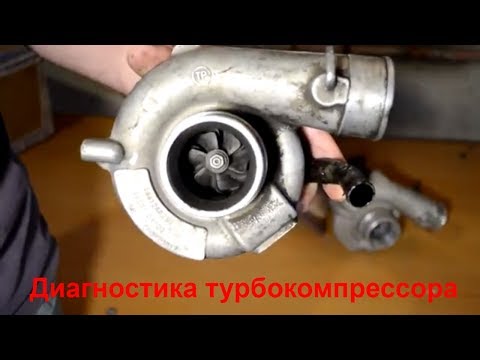 Thumbnail for Основные моменты самостоятельной диагностики турбины